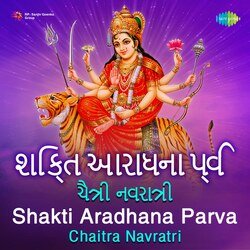 Ek Dukhiyari Dhware Aavi (From &quot;Ashapura Mata Ni Chundari&quot;)-ElhTBjUIeHk