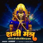 Shani Mantra