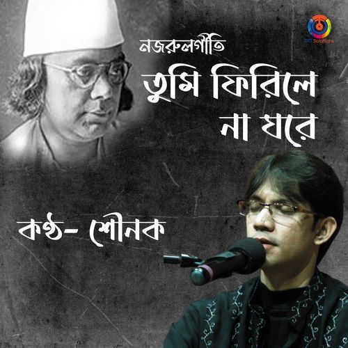 Shanjher Pakhira Phirilo Kulay