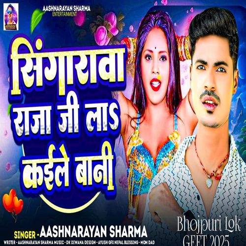 Shigaarawa Raja Ji LaS Kaile Bani