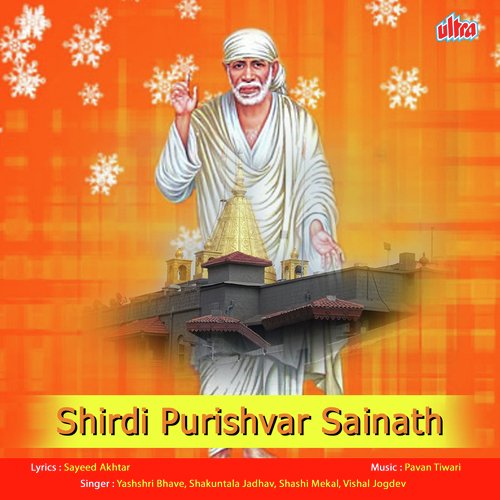 Shirdi Purishvar Sainath
