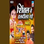 Shital Che Haldila Go