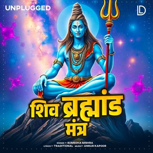 Shiv Brahmand Mantra - Unplugged