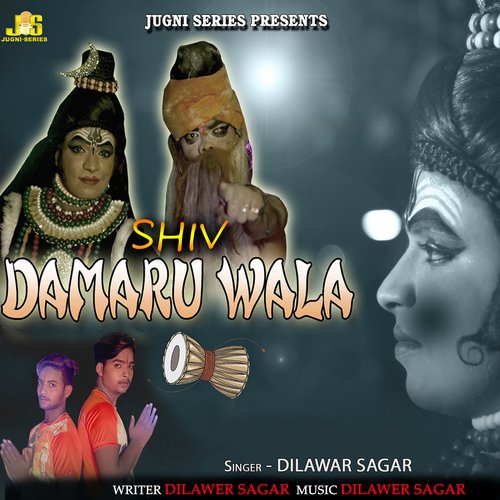 Shiv Damru Wala