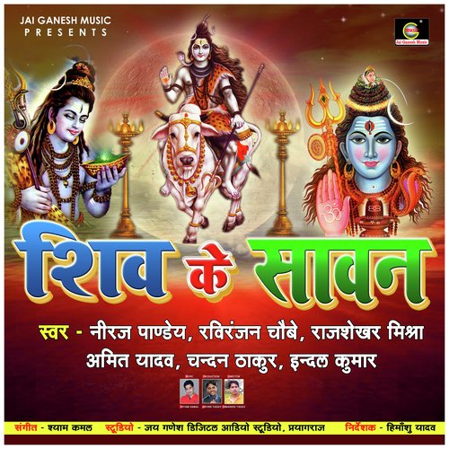 Ganga Jal Bhar (New Bolbam Song)