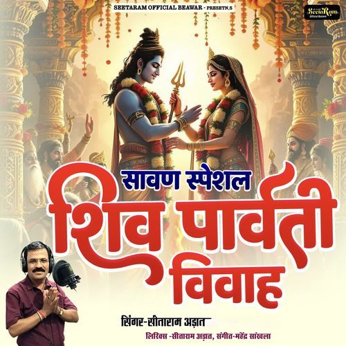 Shiv Parvati Vivah (Sawan Special)