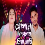 Shopno Dekhilam Priya Ami