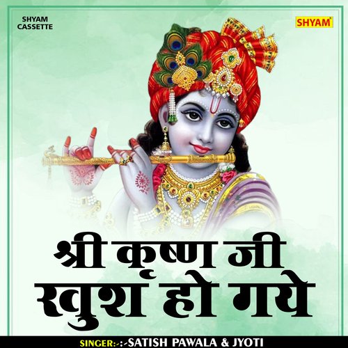 Shri krishan ji khush ho gye (Hindi)