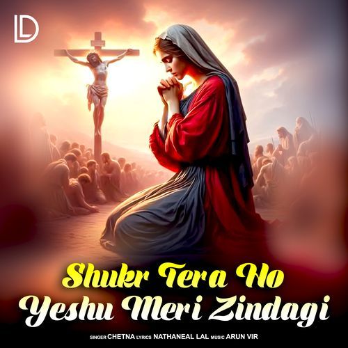Shukr Tera Ho Yeshu Meri Zindagi