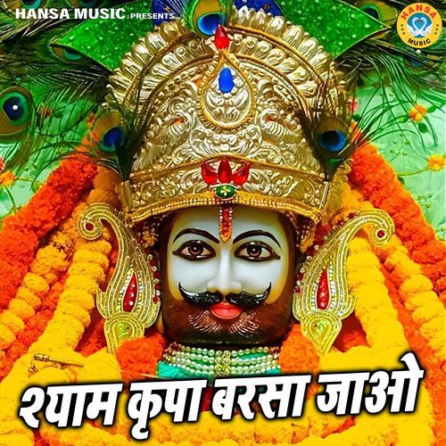 Shyam Kripa Barsa Jaao