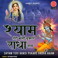 Shyam Teri Bansi Pukare Radha Naam-GiwCCRZVD0U