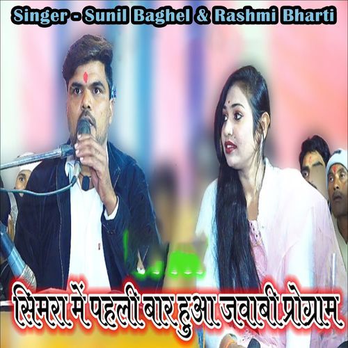 Simra Me Phali Bar Huaa Javabi Program