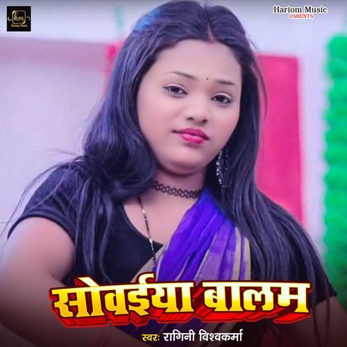 Sovaiya Balam