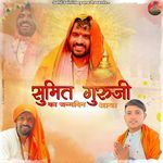 Sumit Guruji Ka Janamdin Aaya