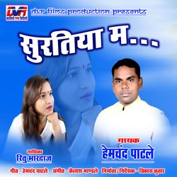 Suratiya Ma (Chhattisgarhi Song)-IC5cUhgDQl8