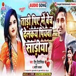 Taari Piye Me Bech Delke Piybaa Sariya