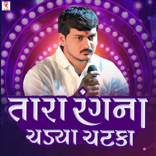 Tara Rang Na Chadaya Chatka