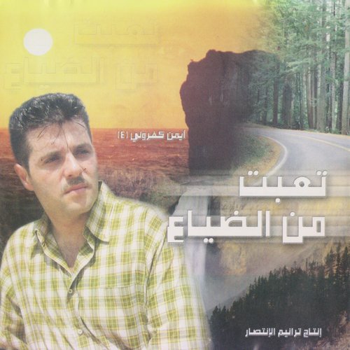 Ilayka Rafaatou Salati cover art