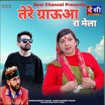 Tere Graunva Ra Mela