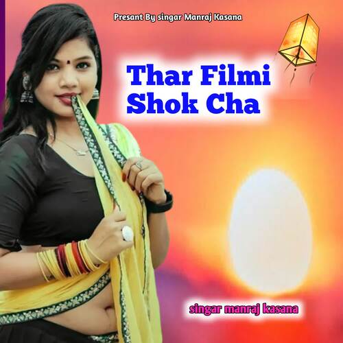 Thar Filmi Shok Cha