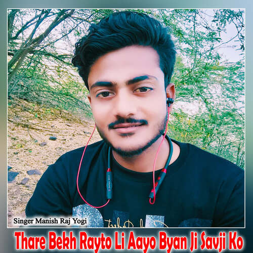 Thare Bekh Rayto Li Aayo Byan Ji Savji Ko