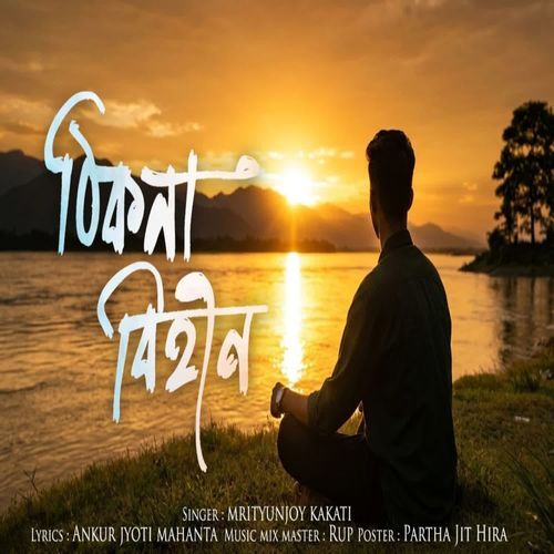 Thikona Bihin