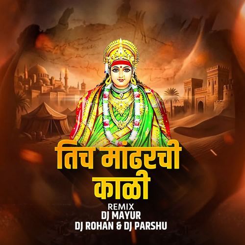 Tich Mandharchi Kali(DJ Mayur, DJ Rohan, DJ Parshu)