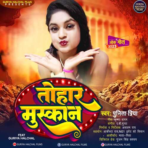 Tohar Muskan