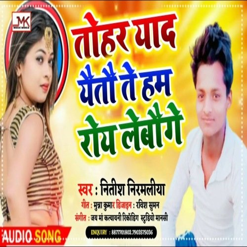Tohar yaad yatau te hum roy leboge