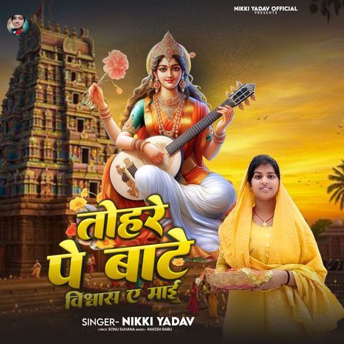 Tohre Pe Bate Vishwas Aye Mai cover art