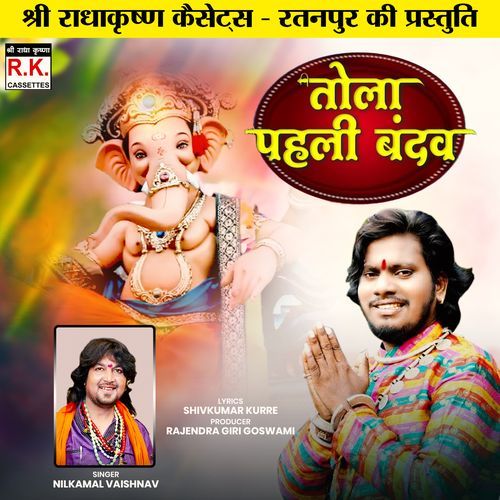 Tola Pahali Bandav