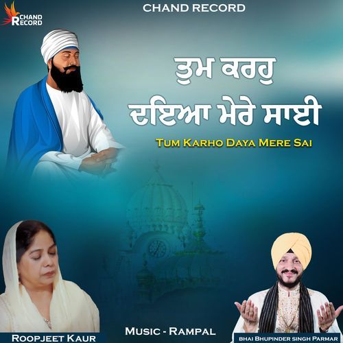 Tum Karho Daya Mere Sai