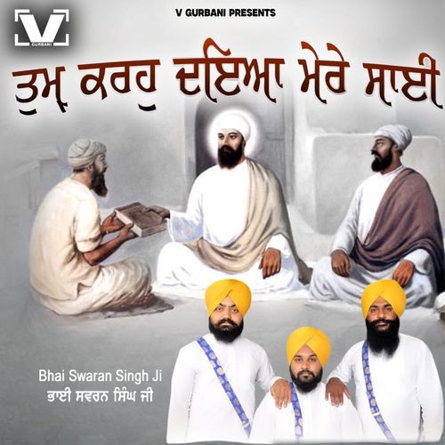 Tum Karoh Daya Mere Sai