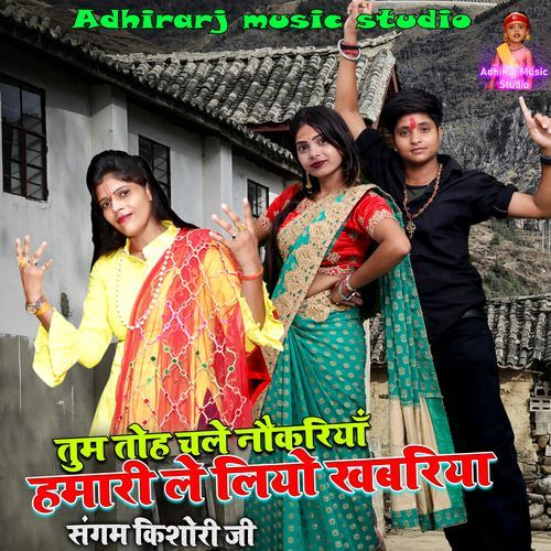 Tum Toh Chale Naukariya Humari Le Liyo Khabariya