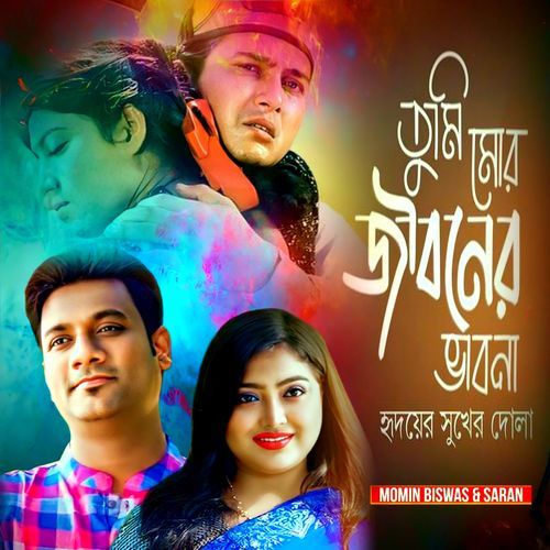 Tumi Mor Jiboner Vabna