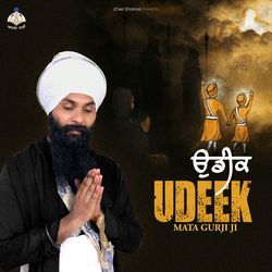 Udeek (Mata Gujri Ji)-CTJbcEdGfV8