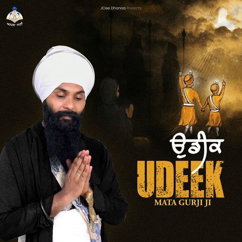 Udeek (Mata Gujri Ji)