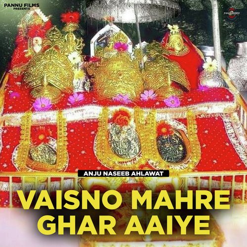 Vaisno Mahre Ghar Aaiye