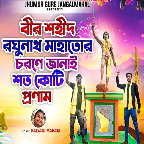 Veer Shahid Raghunath Mahator Charane Janai Sata Koti Pranam