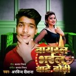 Viral Bhail Bate Dhodhi