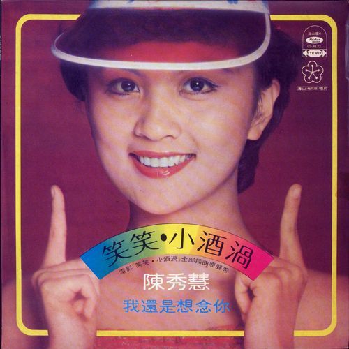 Wo Qing Yang Yi cover art