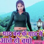 Yaad Ban Ke Yaad Me Aate Ho Kyu