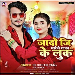 Yadav Ji Marele Ganab Ke Look (Bhojpuri Song)-SQVeWE1BBnQ