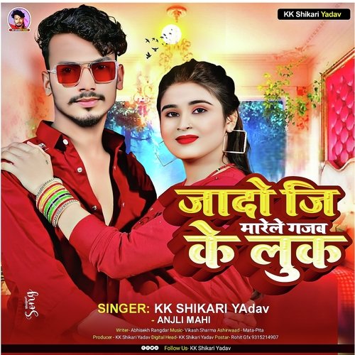 Yadav Ji Marele Ganab Ke Look (Bhojpuri Song)