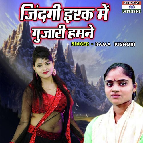 Zindagi Ishq Main Gujari Hamne