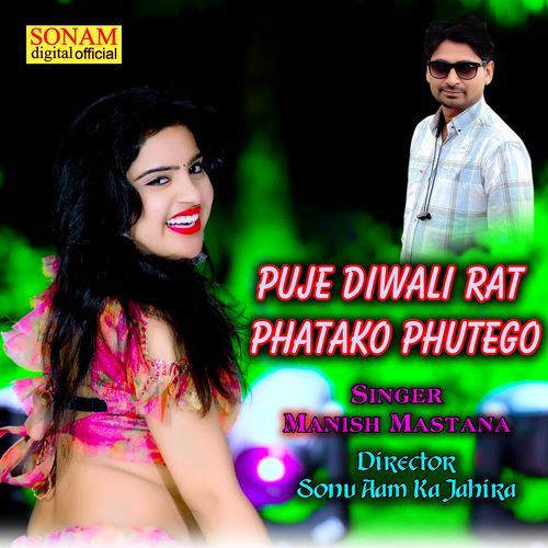puje diwali rat phatako phutego