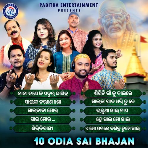 10 Odia Sai Bhajan