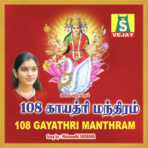 108 Gayathri Manthram