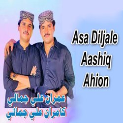 Asa Diljale Aashiq Ahion-Hx0fW1lgYgc