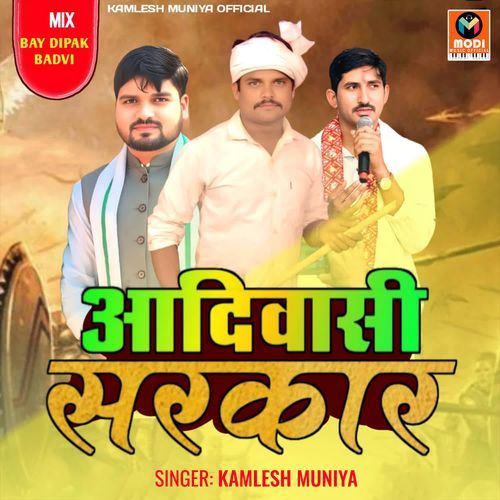 Aadivasi Sarkar